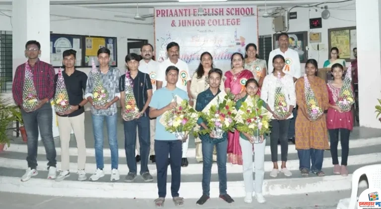 प्रिआंती इंग्लिश स्कूल अँड ज्युनिअर कॉलेजची १०० टक्के निकालाची परंपरा कायम 