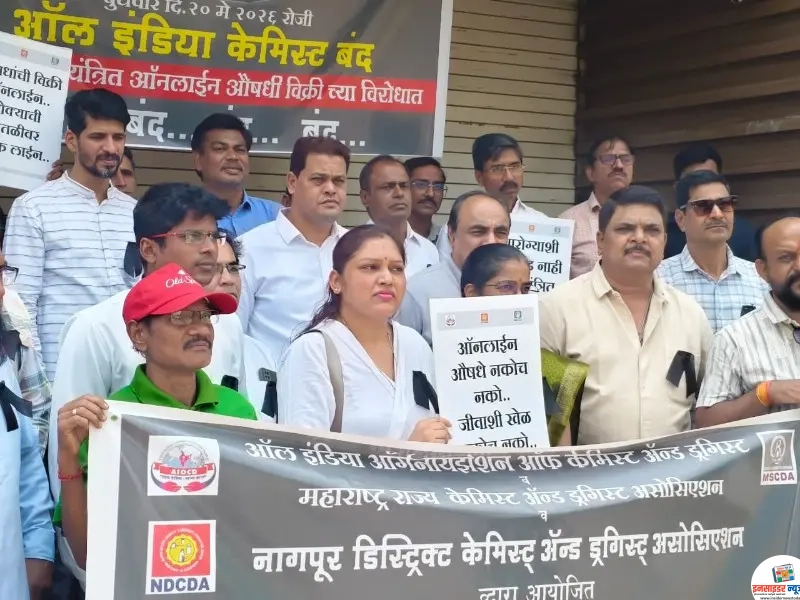 कामठी तालुक्यातील औषध विक्रेत्यांचा बंद यशस्वी कामठी तालुक्यातील औषध विक्रेत्यांचा बंद यशस्वी