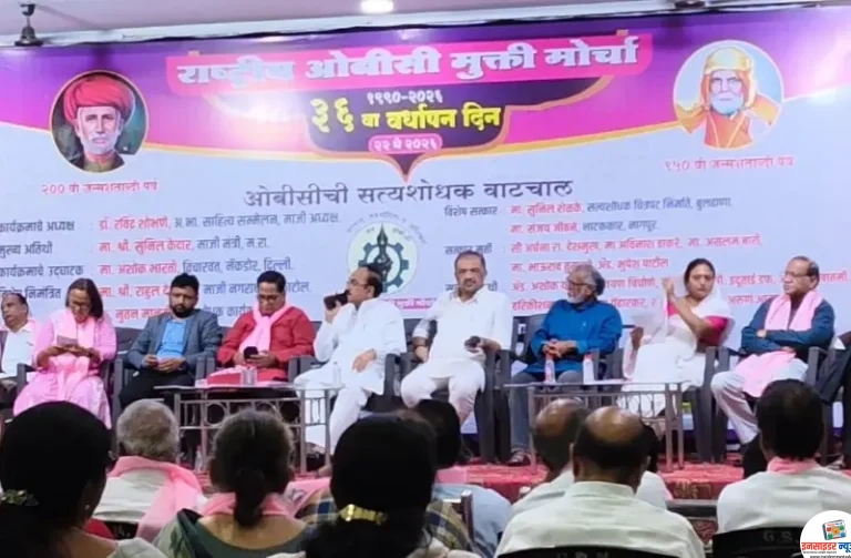 राष्ट्रीय ओबीसी मुक्ती मोर्चाचा 36 वा वर्धापन दिन मोठ्या उत्साहात संपन्न