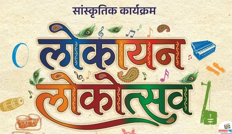 महाराष्ट्राच्या सांस्कृतिक आणि कलावैभवाचा हरियाणात 4 आणि 5 जून रोजी अविष्कार महाराष्ट्राच्या सांस्कृतिक आणि कलावैभवाचा हरियाणात 4 आणि 5 जून रोजी अविष्कार
