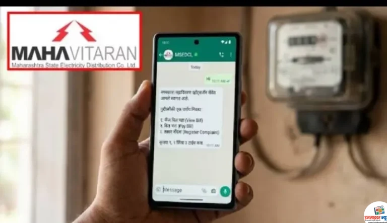 आता व्हॉट्सॲपवरच मिळणार वीजबिल!
