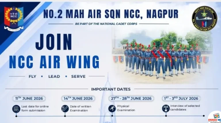NEW ENROLMENT IN AIR WING NCC: 2026-27