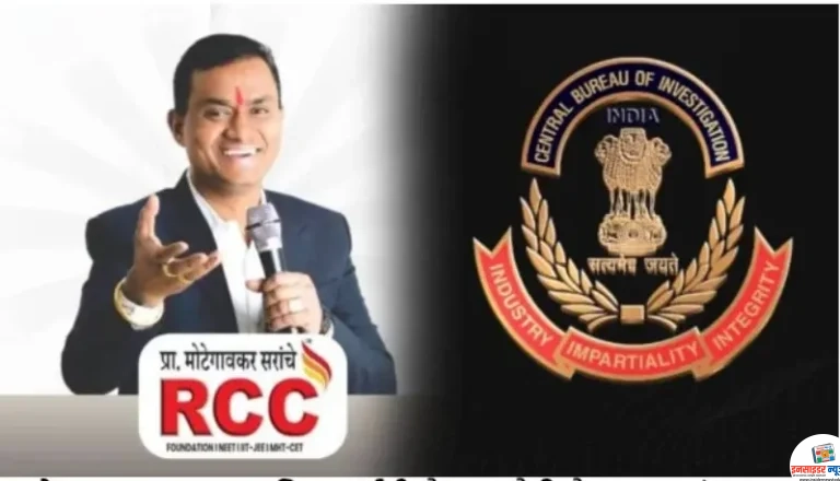 पेपरफुटीचा मास्टरमाईंड नागपूरचा ‘आलोक’! पुण्यात १५ दिवस थांबून अनेकांना दिला पेपर; सीबीआयचा मोठा खुलासा