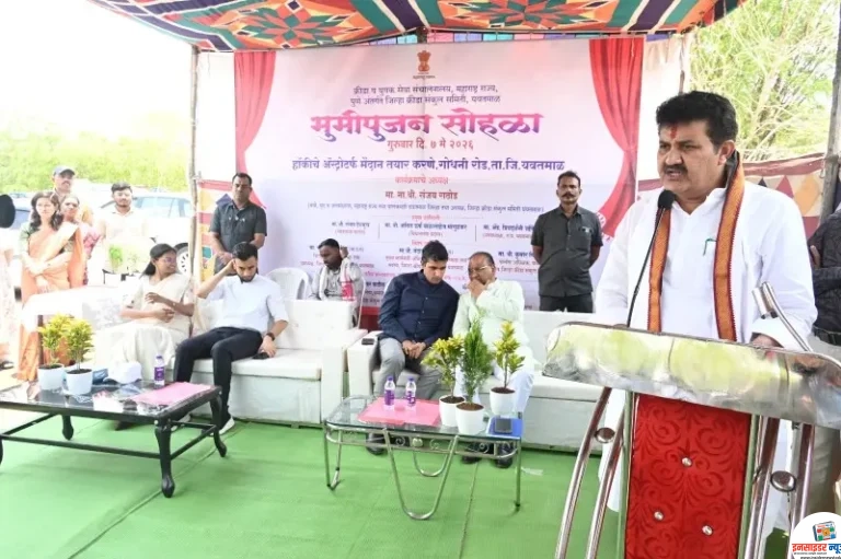 यवतमाळात साकारणार विदर्भातील पहिले आंतरराष्ट्रीय दर्जाचे ‘ॲस्ट्रोटर्फ’ हॉकी मैदान !