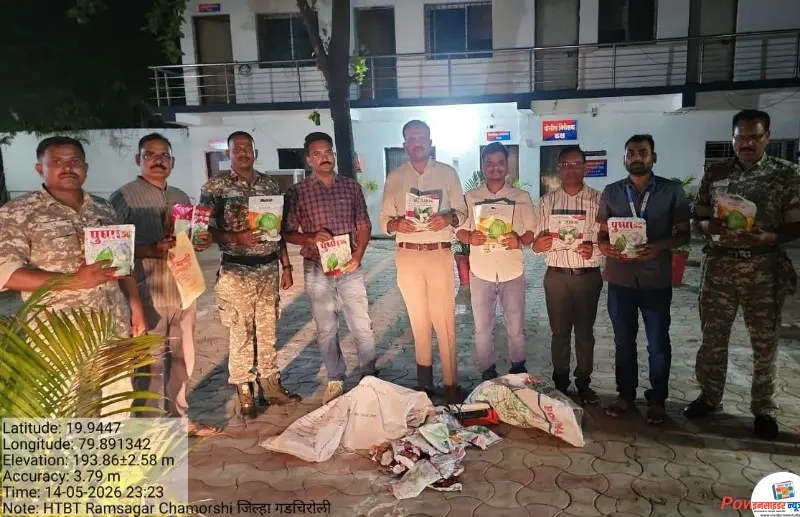 रामसागर येथे संशयित एचटीबीटी कापूस बियाण्यांवर धाड; ३५ हजारांचा मुद्देमाल जप्त रामसागर येथे संशयित एचटीबीटी कापूस बियाण्यांवर धाड; ३५ हजारांचा मुद्देमाल जप्त