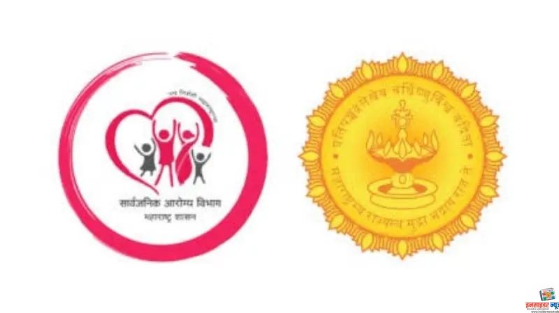 सार्वजनिक आरोग्य विभागाच्या बदल्या समुपदेशनाद्वारे – आरोग्य विभागाचे वेळापत्रक जाहीर सार्वजनिक आरोग्य विभागाच्या बदल्या समुपदेशनाद्वारे – आरोग्य विभागाचे वेळापत्रक जाहीर
