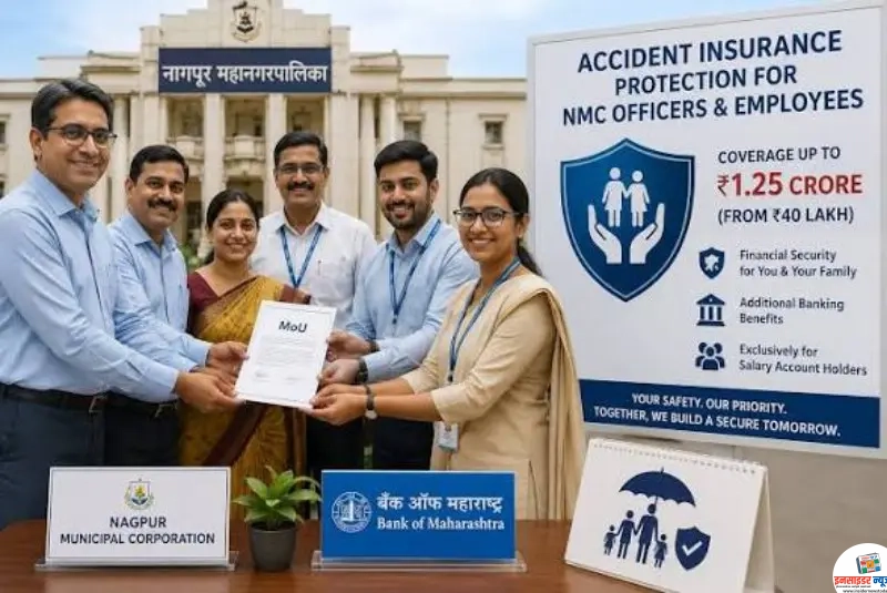 मनपा कर्मचारी सहकारी बँकेतर्फे खातेधारकांना 1 कोटींचे विमा संरक्षण मनपा कर्मचारी सहकारी बँकेतर्फे खातेधारकांना 1 कोटींचे विमा संरक्षण
