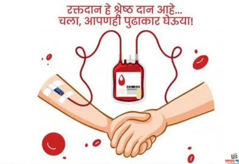 शासकीय रक्तकेंद्रात रक्ताचा तुटवडा; नागरिकांनी स्वैच्छिक रक्तदानासाठी पुढे यावे