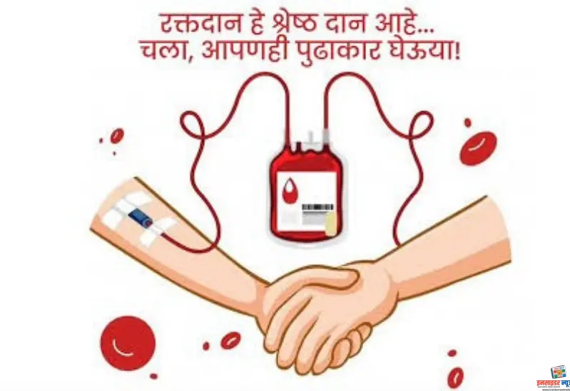 शासकीय रक्तकेंद्रात रक्ताचा तुटवडा; नागरिकांनी स्वैच्छिक रक्तदानासाठी पुढे यावे शासकीय रक्तकेंद्रात रक्ताचा तुटवडा; नागरिकांनी स्वैच्छिक रक्तदानासाठी पुढे यावे