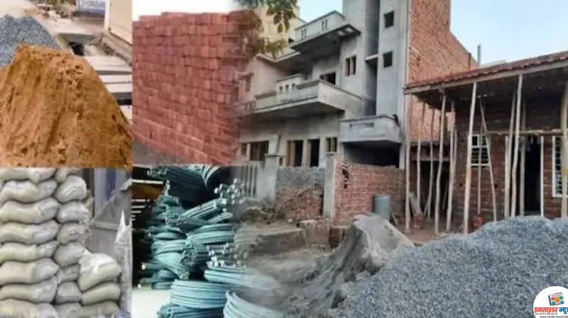 निर्माण सामग्री की कीमतों में भारी वृद्धि निर्माण सामग्री की कीमतों में भारी वृद्धि