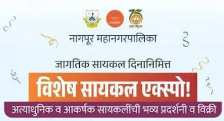 सायकल एक्सपोमध्ये विनामूल्य स्टॉल लावण्याची सुवर्णसंधी!..