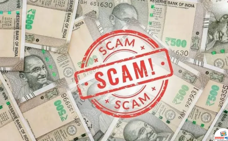 गुरुकृपा अर्बन क्रेडीट को-ऑप सोसायटीत २८ कोटींचा अपहार; फसवणूक झालेल्या गुंतवणूकदारांना आर्थिक गुन्हे शाखेचे पाचारण