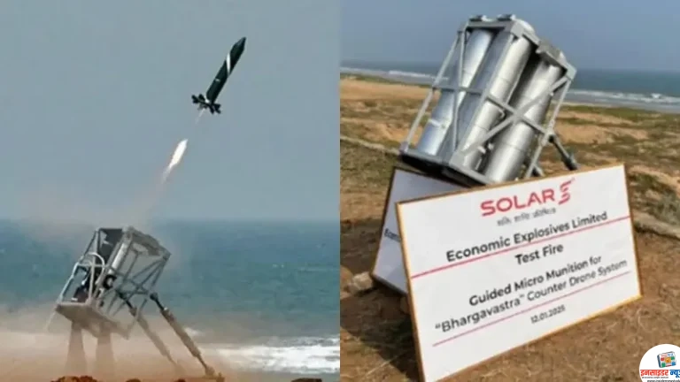 ड्रोन के झुंड को मिनटों में खत्म करेगा नया स्वदेशी डिफेंस सिस्टम ‘भार्गवास्त्र’
