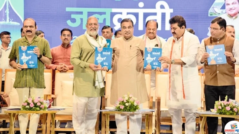 जलसंवर्धन से किसान आत्महत्या पर अंकुश संभव – नितिन गडकरी जलसंवर्धन से किसान आत्महत्या पर अंकुश संभव – नितिन गडकरी