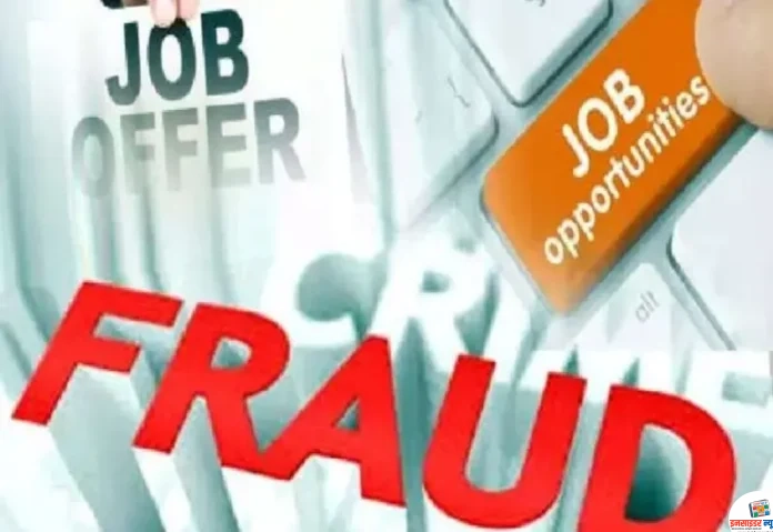 orig_29082020-jobfraud20683121_1681762122_copy_800x551