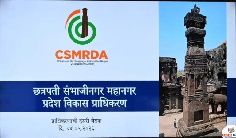 वाळूज परिसरातील भूसंपादन, सिडकोमार्फत निधी उभारणीस मंजुरी – मुख्यमंत्री देवेंद्र फडणवीस