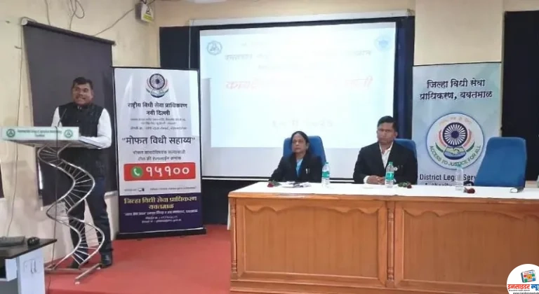 जिल्हा विधी सेवा प्राधिकरणातर्फे कायदेविषयक जनजागृती शिबिर