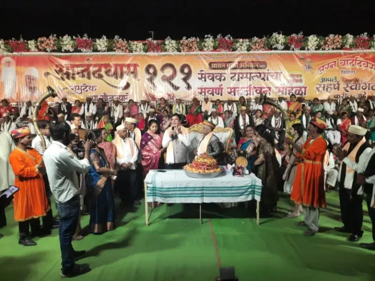 सामूहिक सुवर्ण लग्नगाठ सोहळा ; १२१ जोडप्यांच