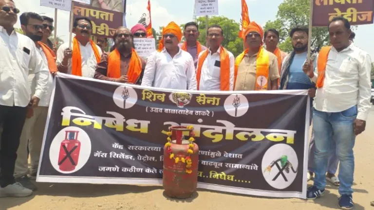 शिवसेनेचा (उद्धव बाळासाहेब ठाकरे) केंद्र व राज्य सरकारविरोधात एल्गार; पेट्रोल, डिझेल आणि गॅस दरवाढीचा भंडारा येथे तीव्र निषेध