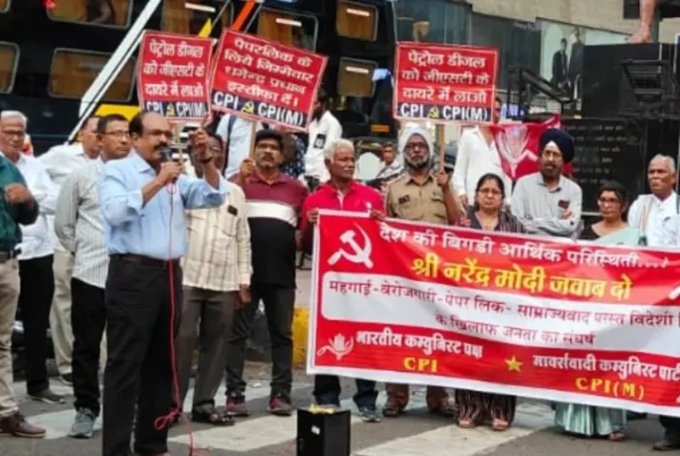 महागाई व बेरोजगारी विरोधात डाव्या पक्षांचे निदर्शन