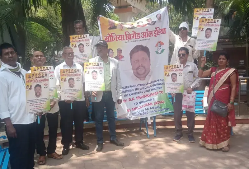 खिस्ती समाजाचे प्रतिनिधी अनिल जाधव यांना कर्नाटक विधान परिषदेवर नियुक्त करण्याची मागणी खिस्ती समाजाचे प्रतिनिधी अनिल जाधव यांना कर्नाटक विधान परिषदेवर नियुक्त करण्याची मागणी