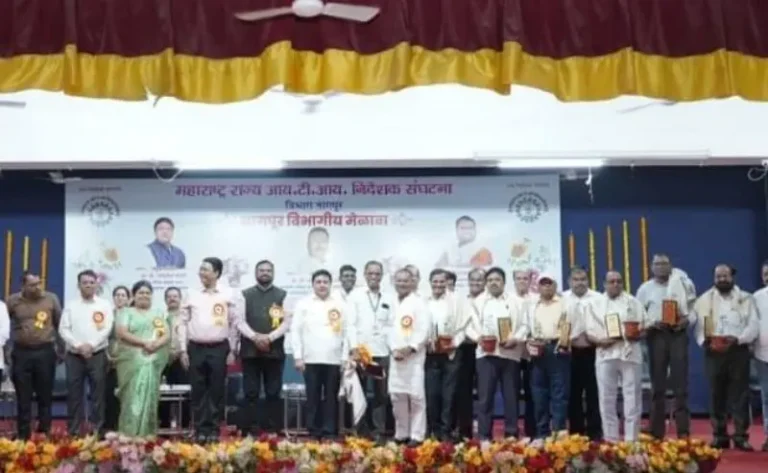 महाराष्ट्र राज्य आयटीआय निदेशक संघटनेचा विभागीय मेळावा उत्साहात संपन्न