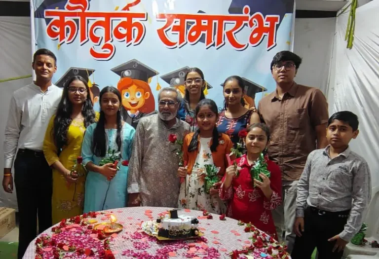नातवंडांच्या यशाचा अनोखा कौतुक सोहळा उत्साहात संपन्न