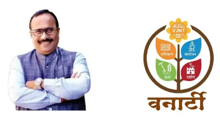‘वनार्टी’कडून स्पर्धा परीक्षा प्रशिक्षणासाठी अर्ज प्रक्रिया सुरू