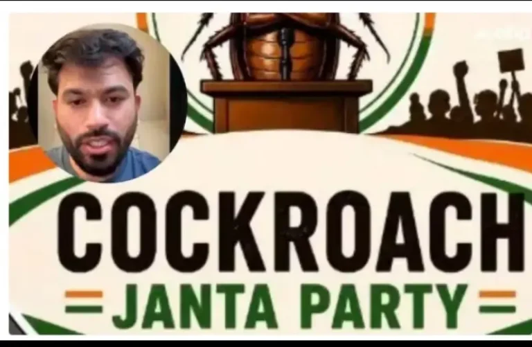 कॉक्रोच जनता पार्टी’चे संस्थापक अभिजीत दीपके अमेरिकेतून भारतासाठी रवाना!