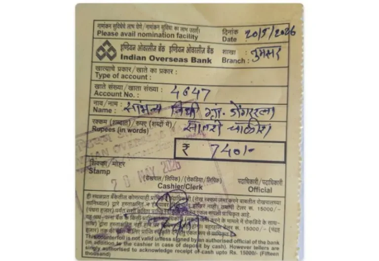 माहिती अधिकाराचा गळा घोटला; ७४० रुपये भरूनही डोंगरला ग्रामपंचायतीने दिली अपूर्ण माहिती