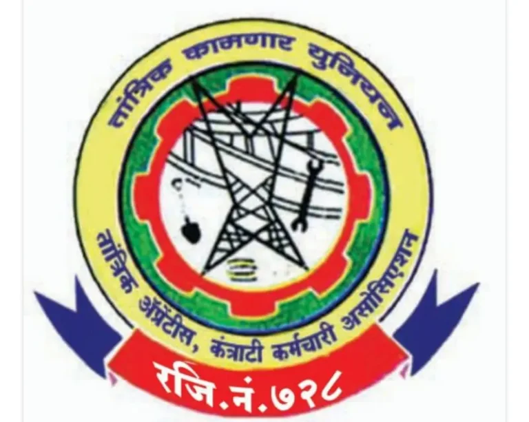 कंत्राटी तांत्रिक कामगारांचा बोनस तात्काळ द्यावे महावितरणच्या संचालकांकडे निवेदन