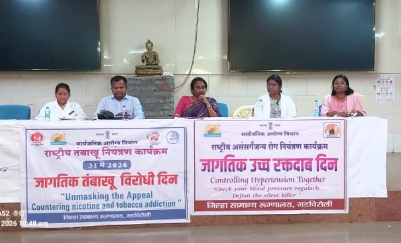 तंबाखूमुक्त समाजासाठी जनजागृतीची गरज; जागतिक तंबाखू विरोधी दिन उत्साहात साजरा तंबाखूमुक्त समाजासाठी जनजागृतीची गरज; जागतिक तंबाखू विरोधी दिन उत्साहात साजरा