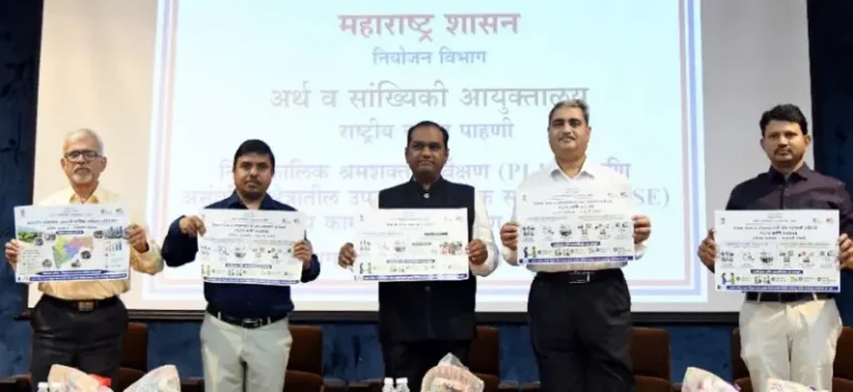 श्रमशक्ती व असंघटित क्षेत्रातील उद्यमांचे जिल्हा निहाय सर्वेक्षण