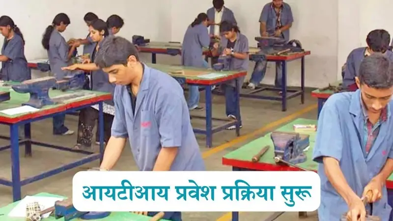 maharashtra-iti-admission-process-2025_copy_800x450