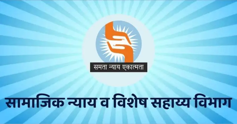नशामुक्त भारत अभियानांतर्गत सामाजिक सप्ताहात सहभागी व्हावे नशामुक्त भारत अभियानांतर्गत सामाजिक सप्ताहात सहभागी व्हावे