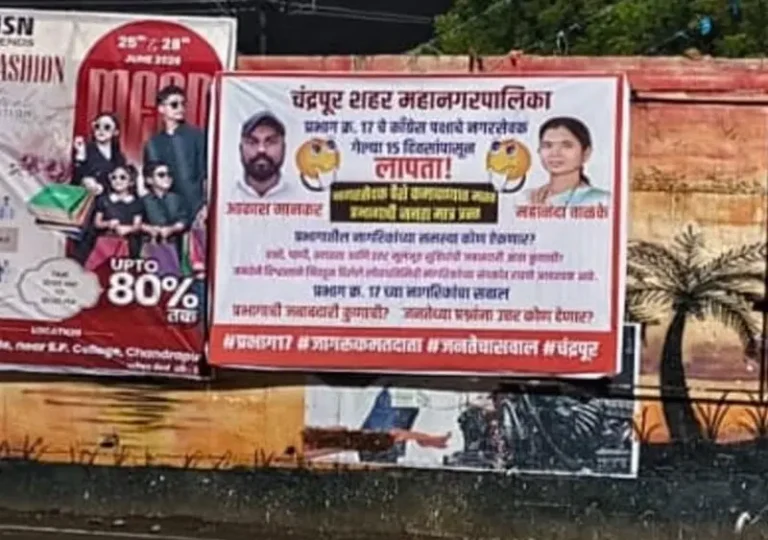 शहर में लगे ‘नगरसेवक लापता हैं’ के पोस्टर