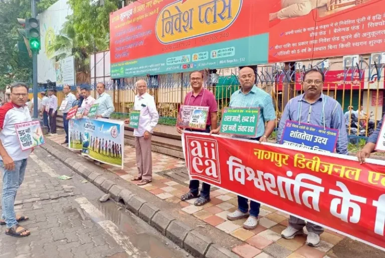 मानवी साखळीद्वारे एलआयसी कर्मचाऱ्यांचा विश्वशांतीचा संदेश