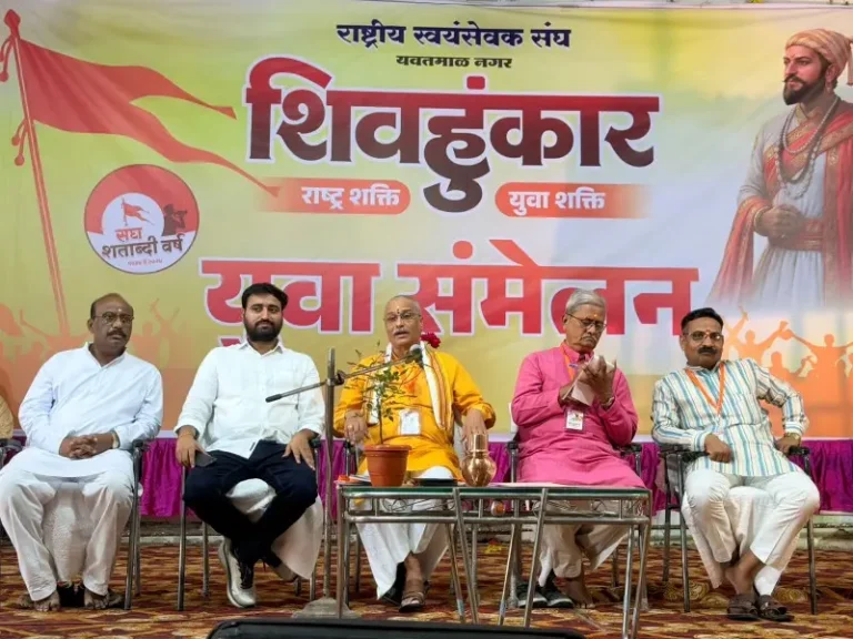 भारत मातेच्या जयघोषाने दुमदुमले शिवहुंकार युवा संमेलन 