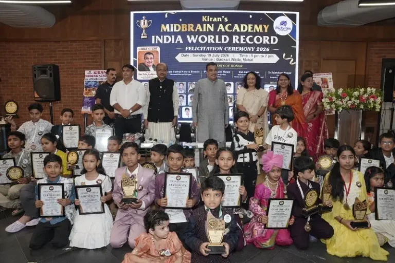 किरण मिडब्रेन अकादमीतर्फे २९ इंडिया वर्ल्ड रेकॉर्डधारक विद्यार्थ्यांचा भव्य सत्कार