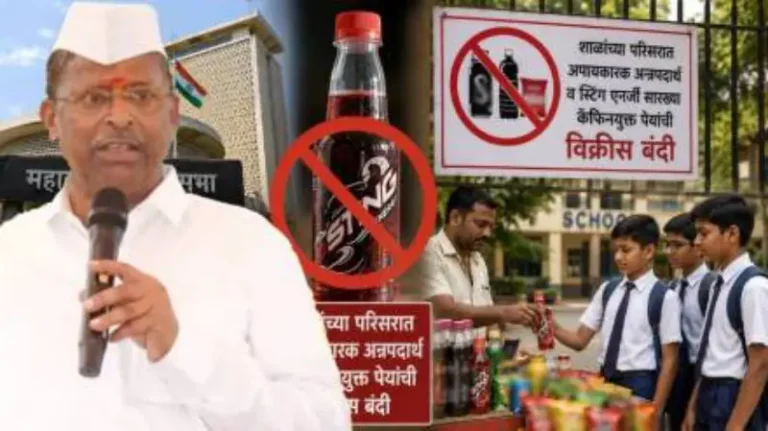 शाळांच्या परिसरात अपायकारक अन्नपदार्थ व कॅफिनयुक्त पेयांची विक्री करणाऱ्यांवर कारवाई  – मंत्री नरहरी झिरवाळ