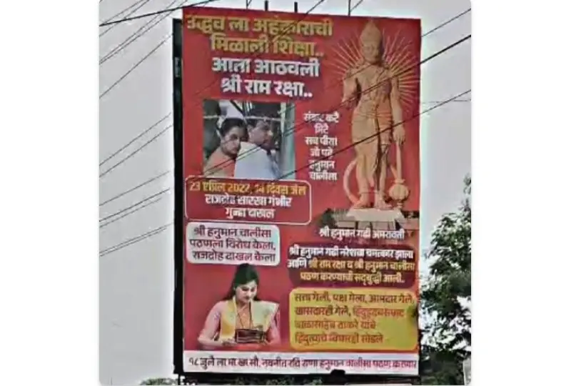 विवादित बैनरों पर पुलिस की कार्रवाई विवादित बैनरों पर पुलिस की कार्रवाई