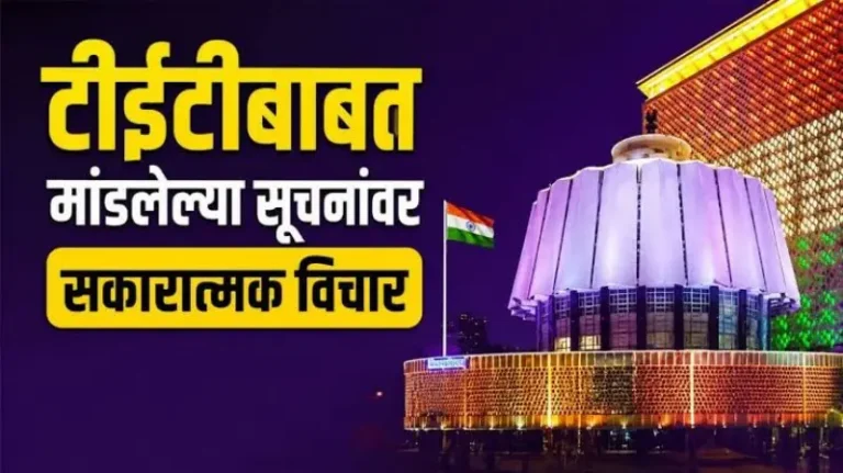 टीईटीबाबत मांडलेल्या सूचनांवर सकारात्मक विचार; शिक्षकांना एआयचे मोफत प्रशिक्षण