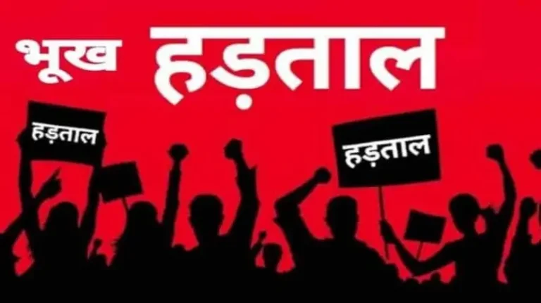 भूख हड़ताल के ऐलान से जागी ग्राम पंचायत