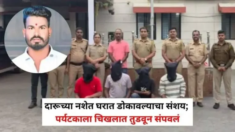 दारूच्या नशेत घरात डोकावल्याचा संशय; पर्यटकाला चिखलात तुडवून संपवल