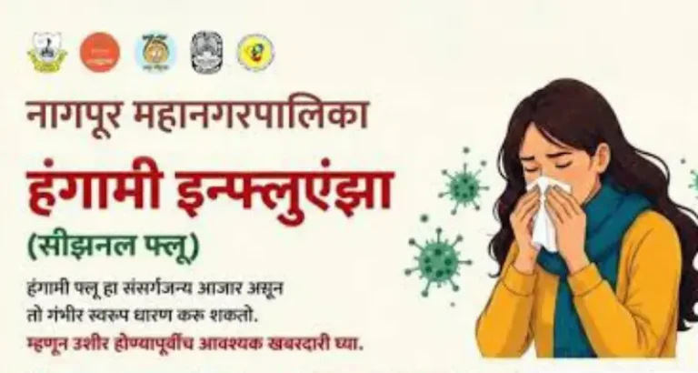 हंगामी इन्फ्लुएंझा ए (एच1एन1) बाबत सतर्क रहा