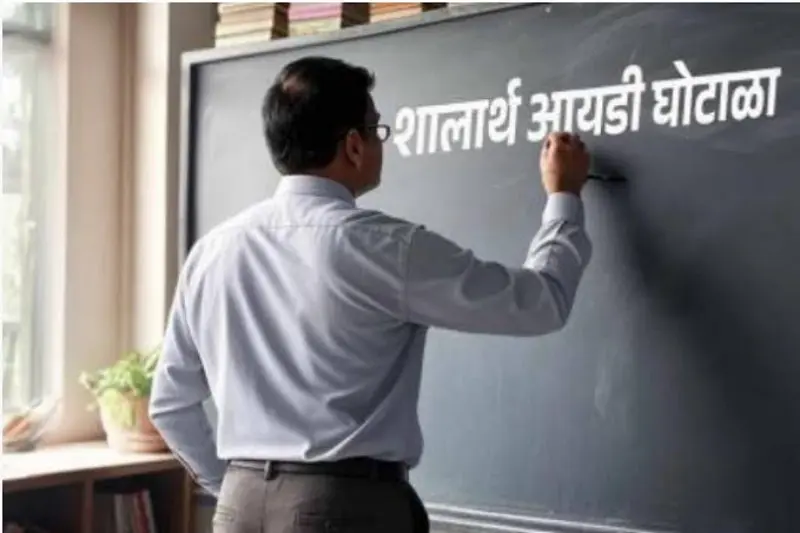 teacher id