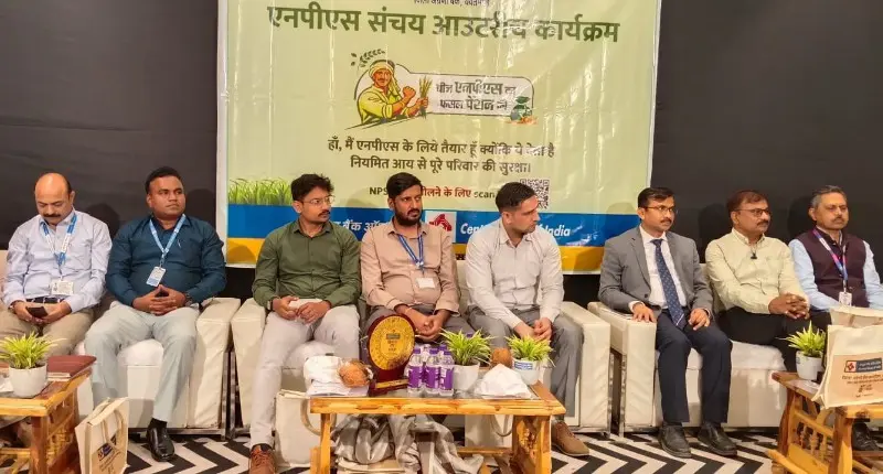 एनपीएससंचयआउटरीचकार्यक्रमउत्साहात1_copy_800x430