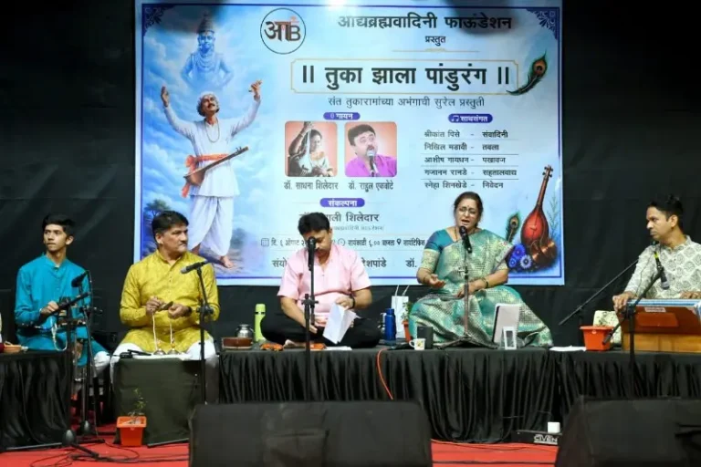 ‘तुका झाला पांडुरंग’ : सुरेल अभंग प्रस्तुतीने रसिक मंत्रमुग्ध