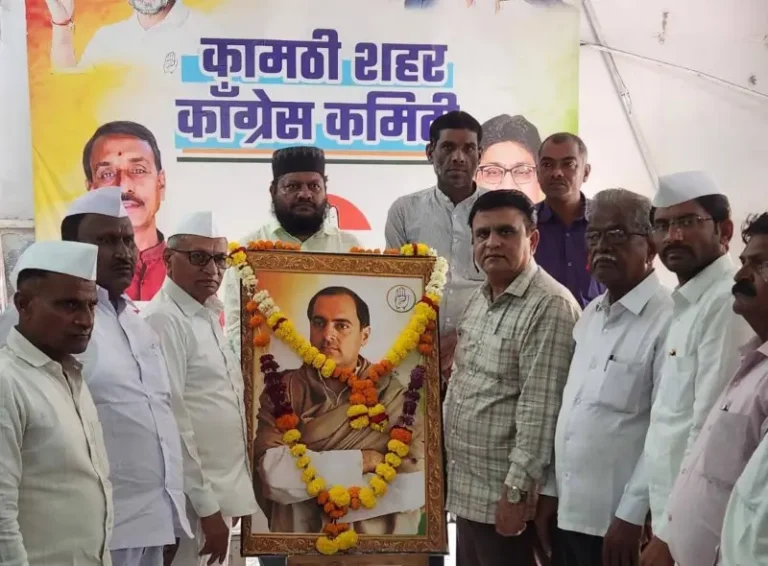 राजीव गांधी जयंतीनिमित्त नगर कांग्रेस कमिटी कार्यालयात अभिवादन