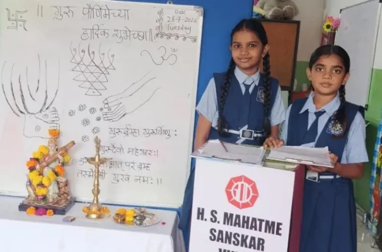 गुरुपौर्णिमेनिमित्त एच. एस. महात्मे संस्कार विहार शाळेत विविध सांस्कृतिक कार्यक्रम उत्साहात